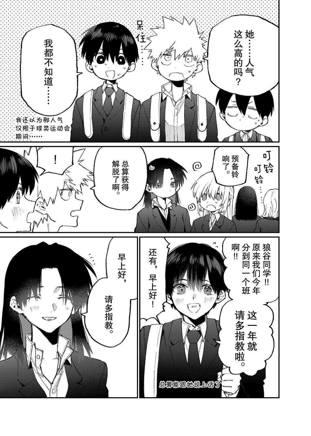 第119话 试看版