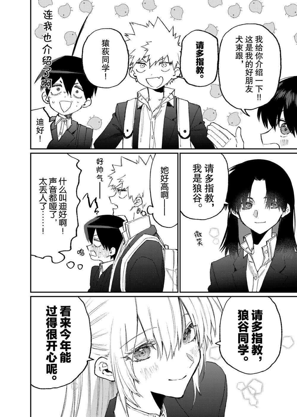 第119话 试看版