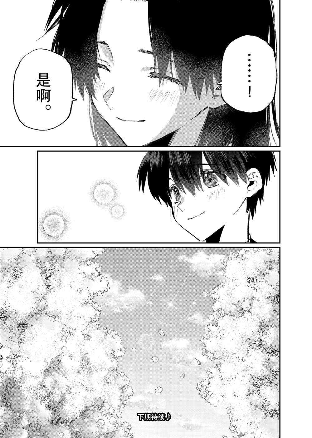 第119话 试看版
