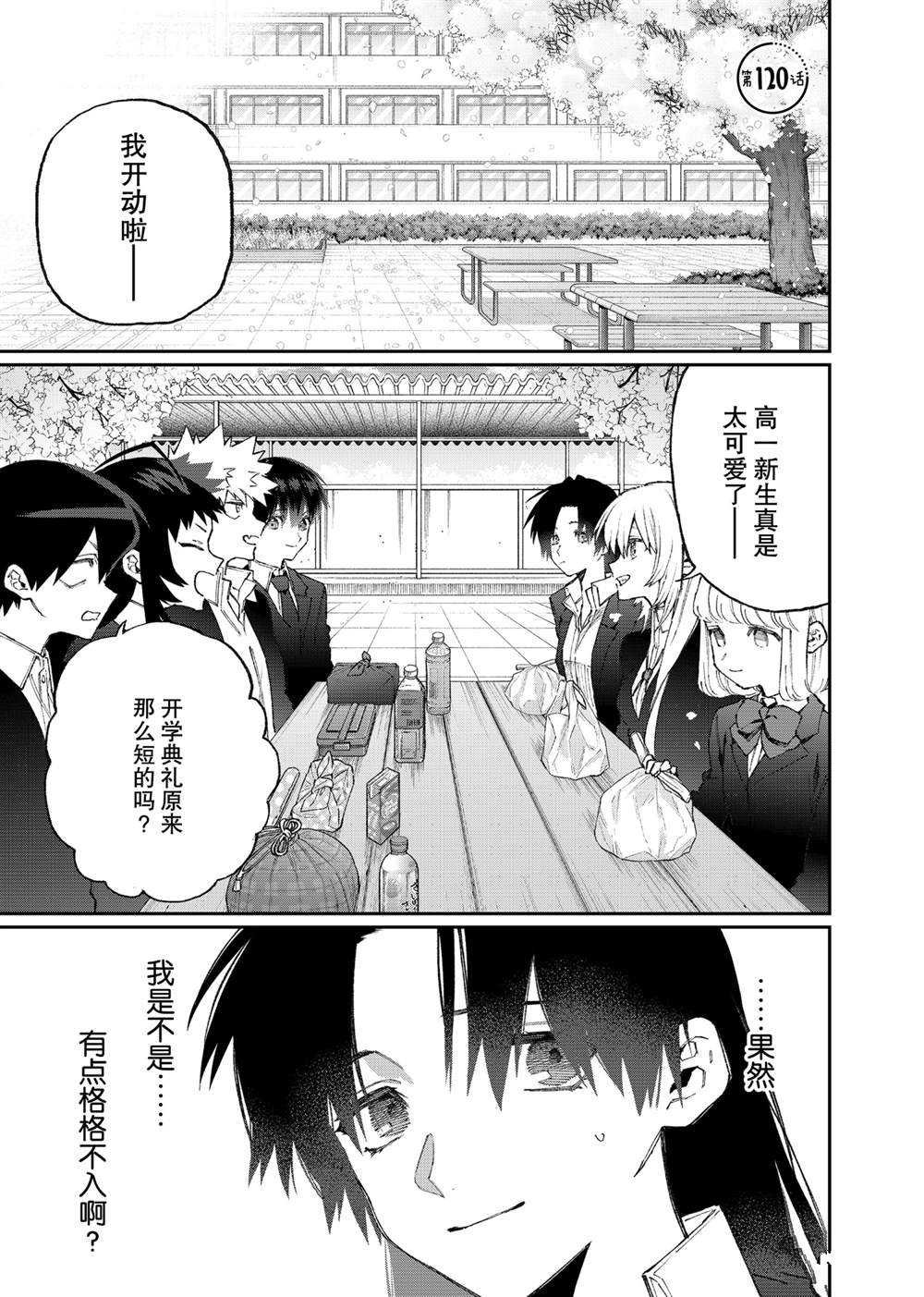 第120话 试看版