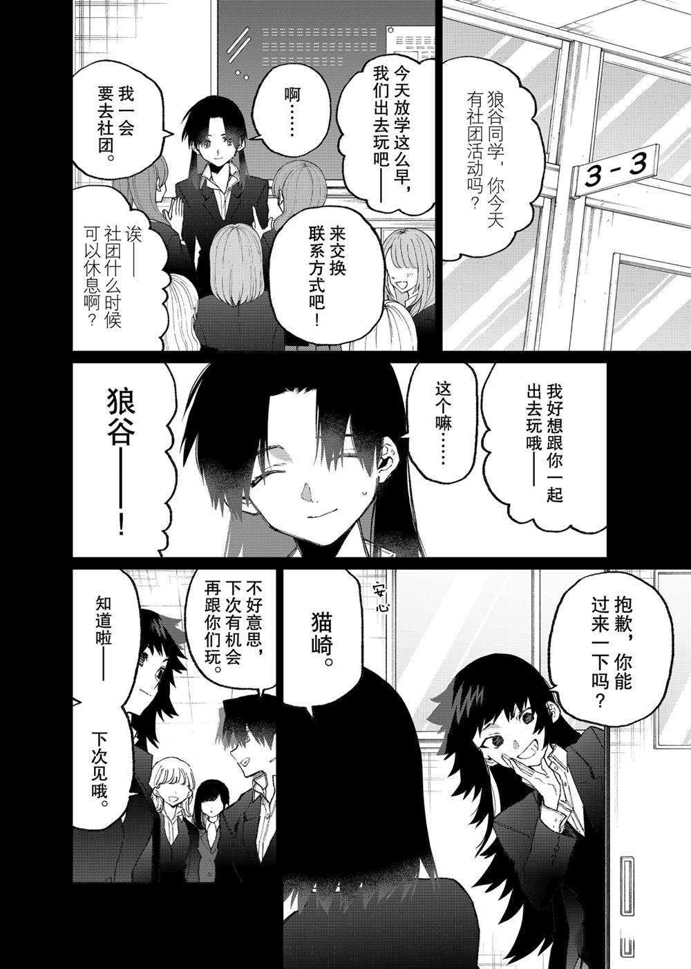 第120话 试看版