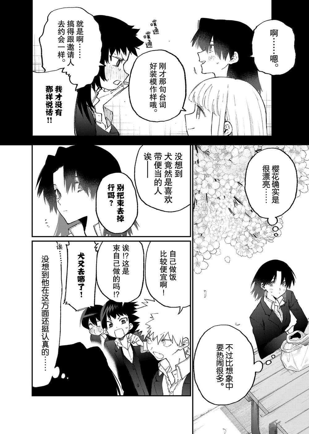第120话 试看版
