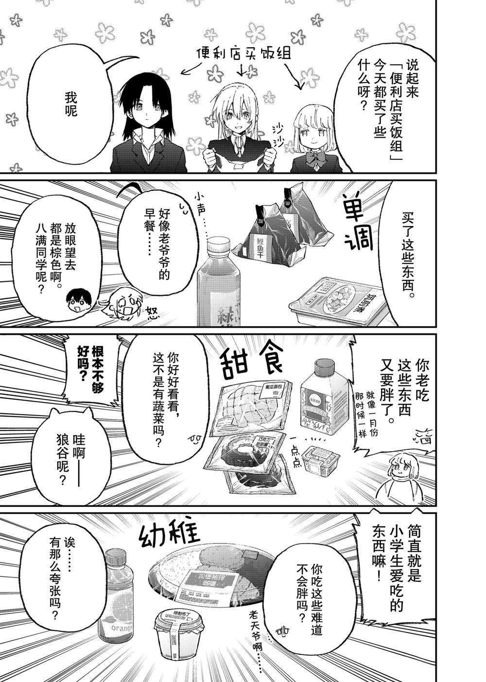 第120话 试看版