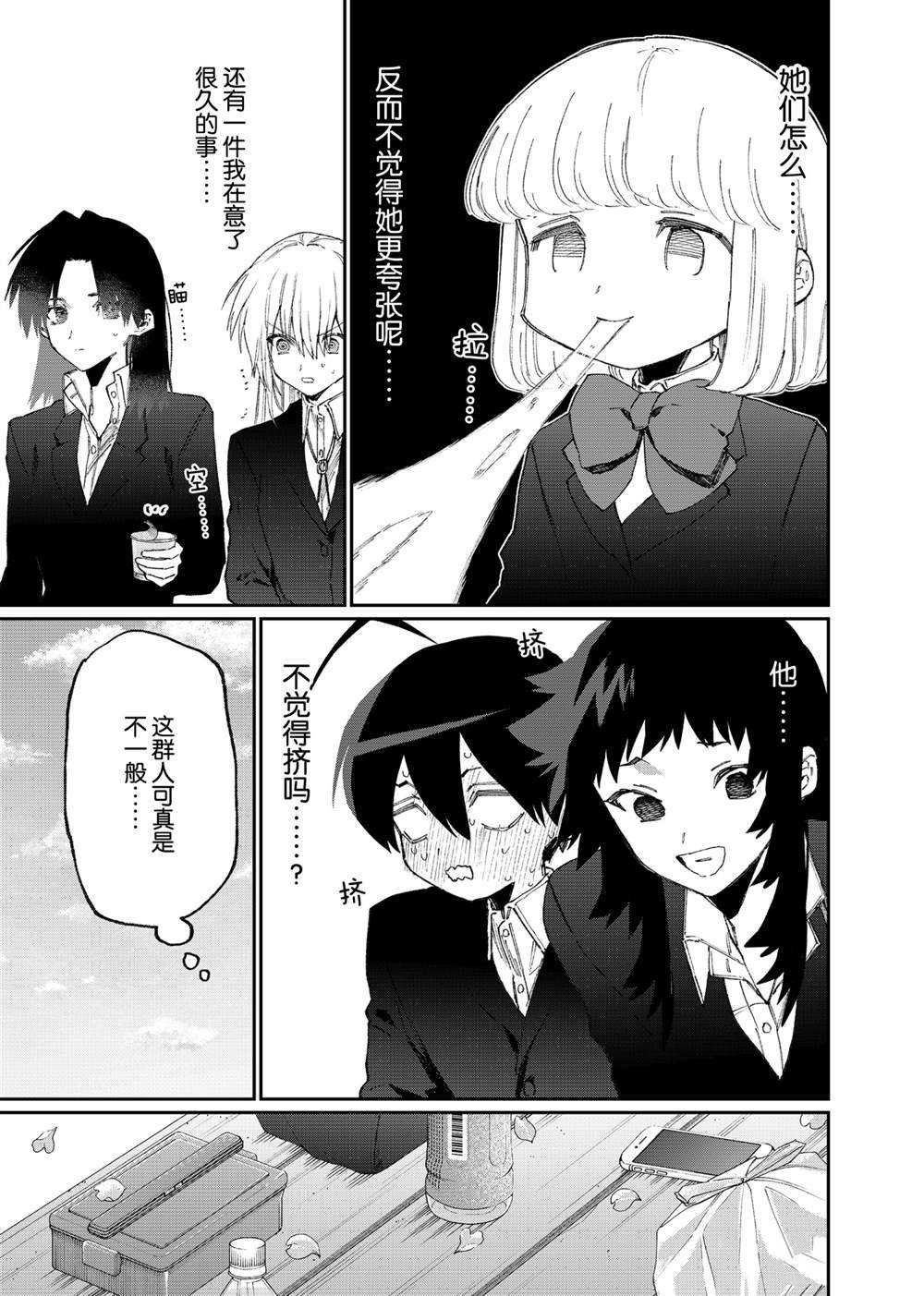 第120话 试看版