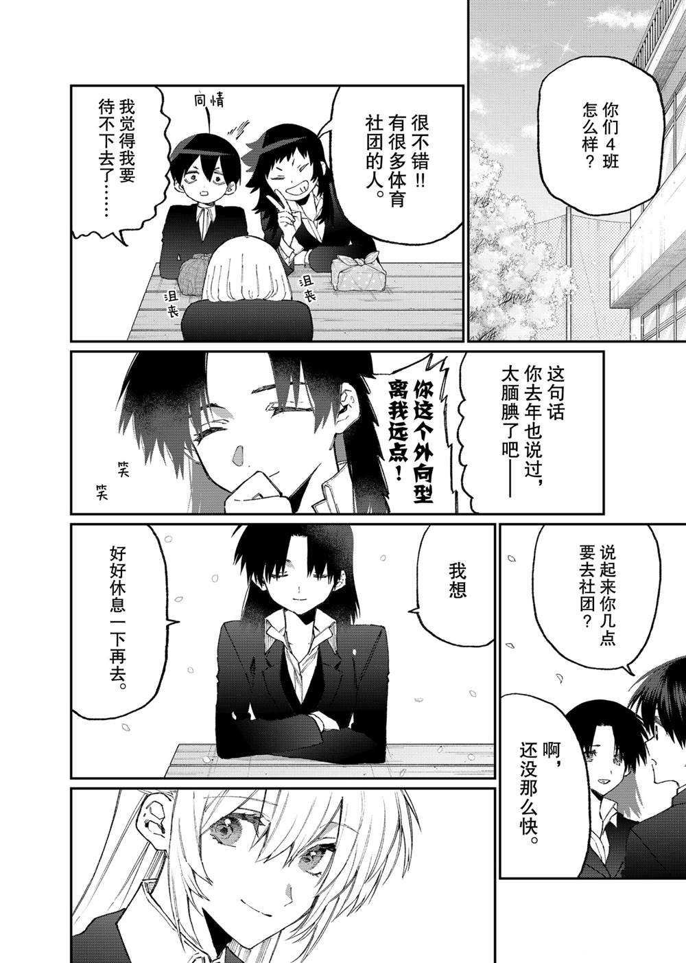 第120话 试看版