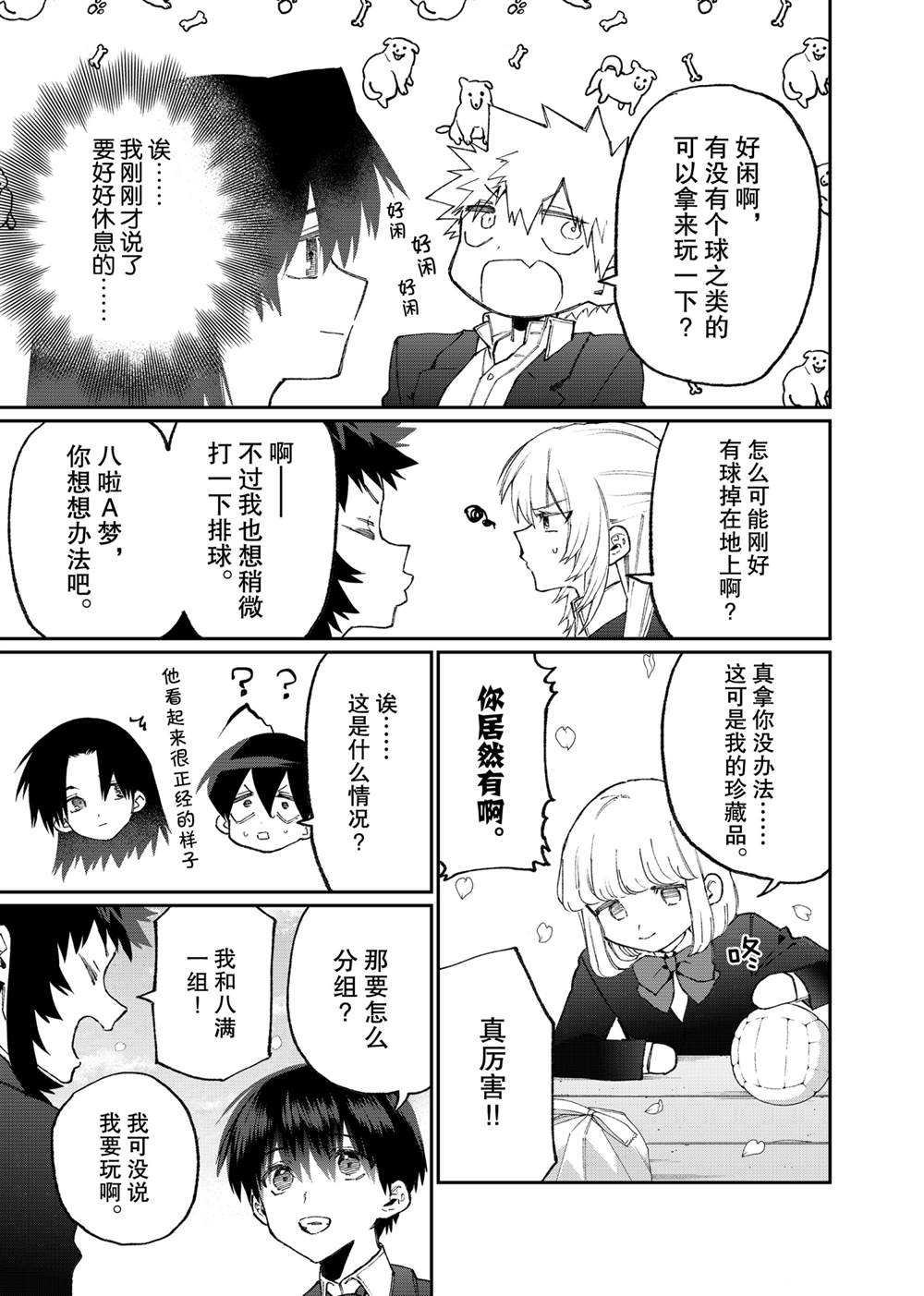 第120话 试看版