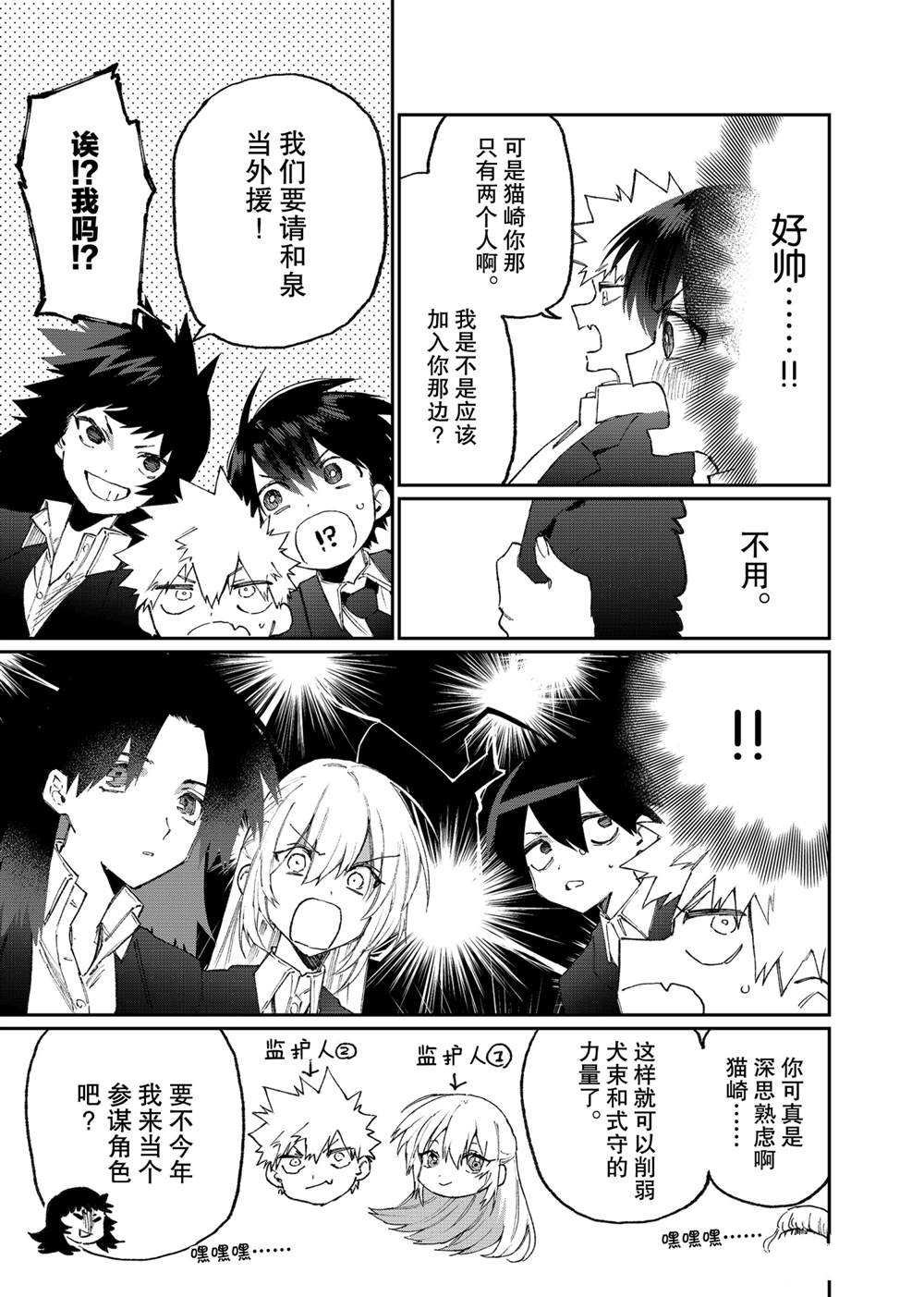 第120话 试看版