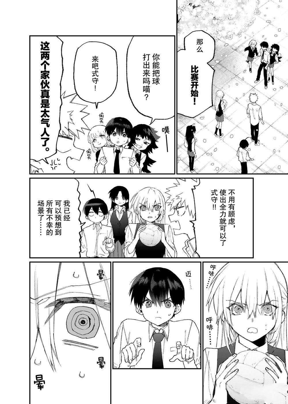 第120话 试看版
