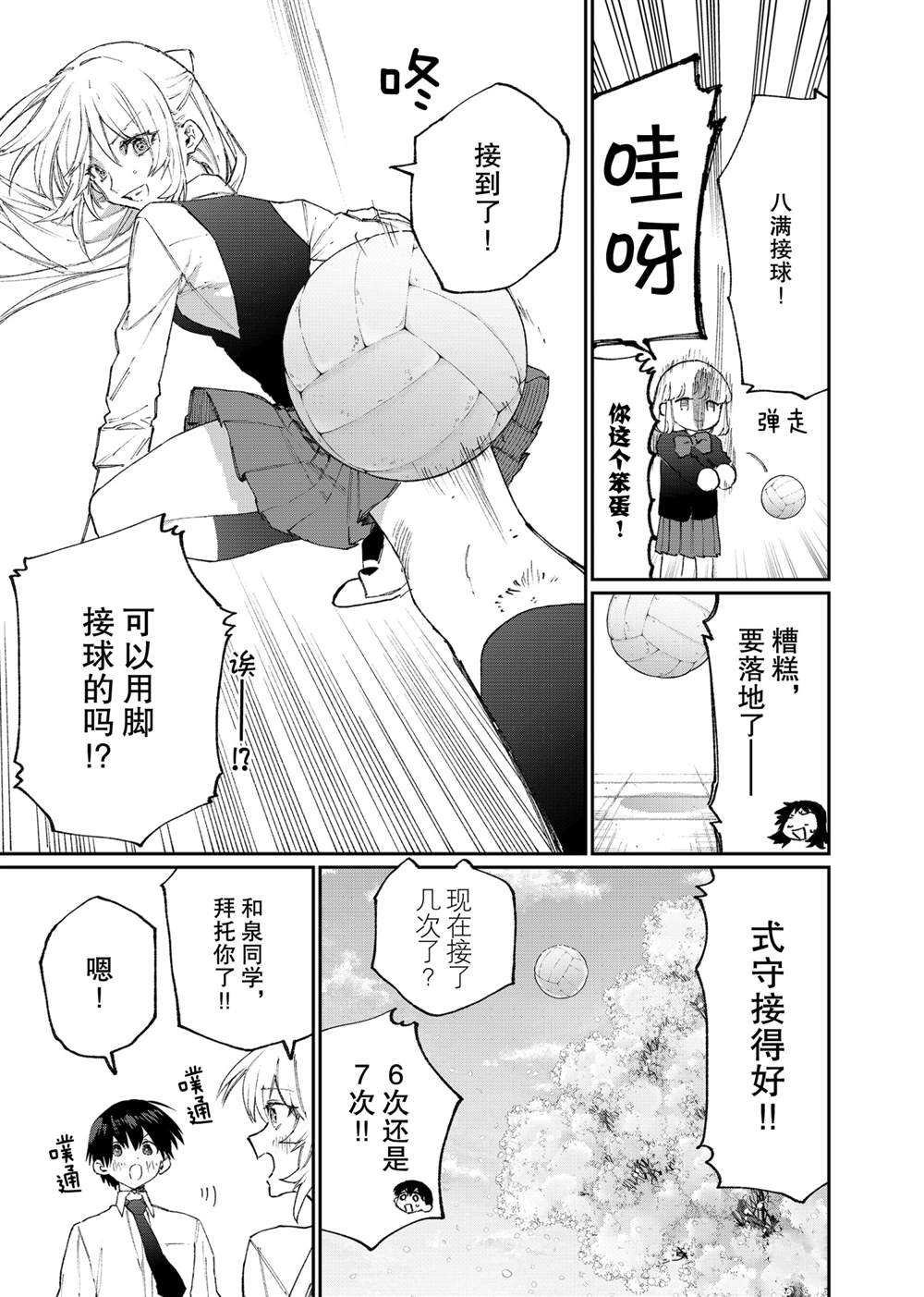 第120话 试看版