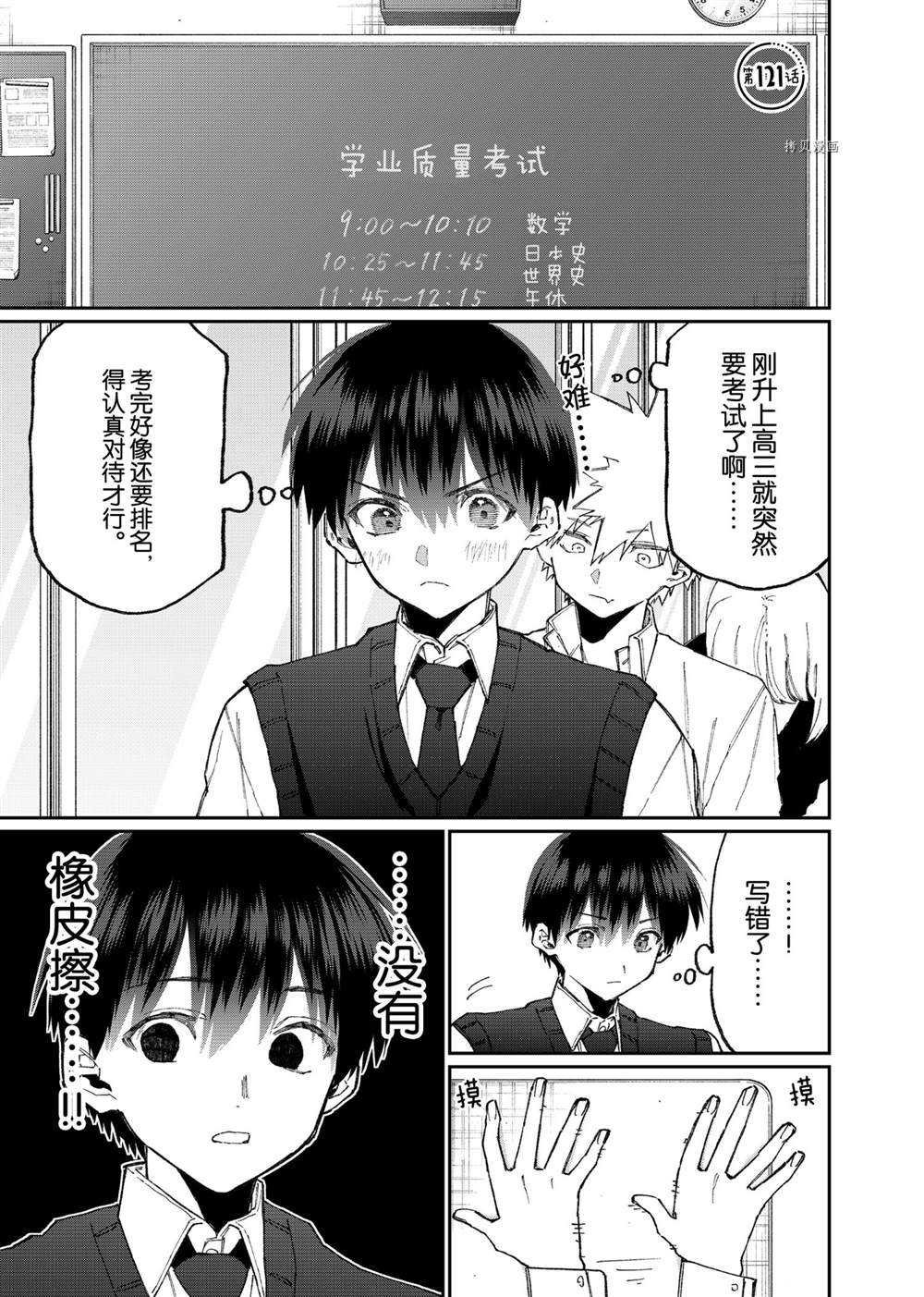 第121话 试看版