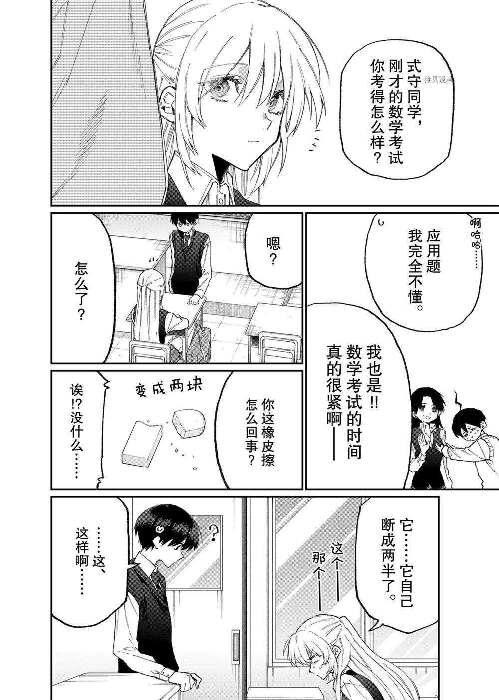 第121话 试看版