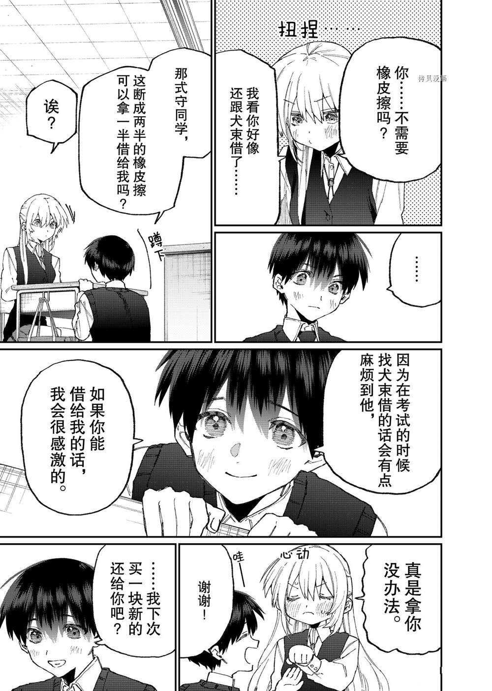 第121话 试看版