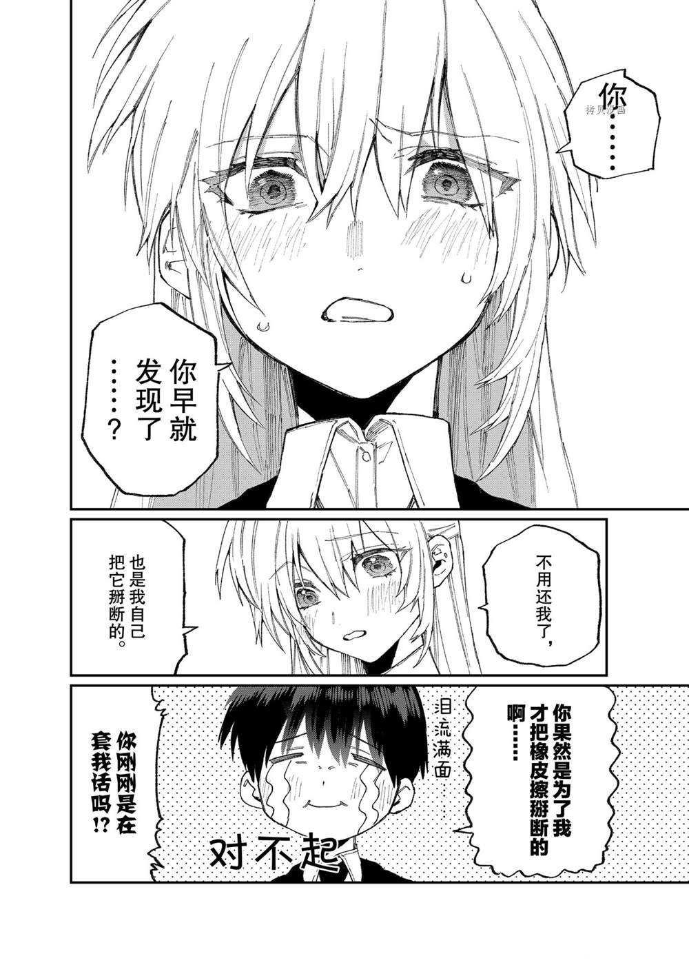 第121话 试看版