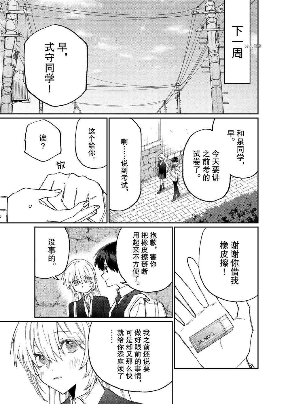 第121话 试看版