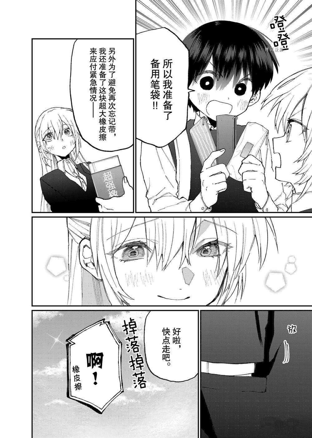 第121话 试看版