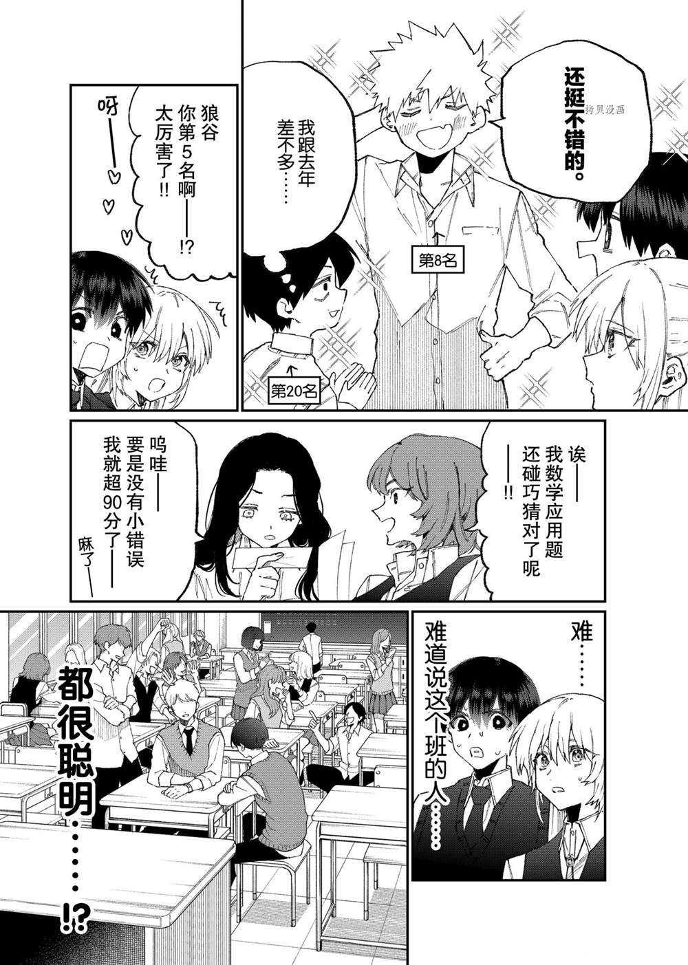 第121话 试看版
