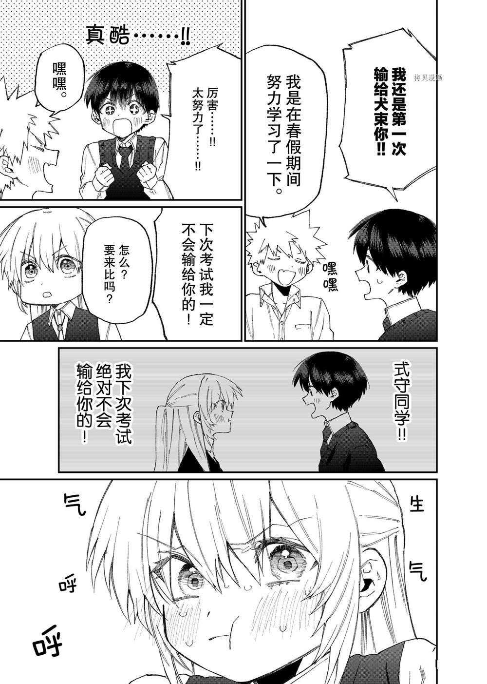 第121话 试看版