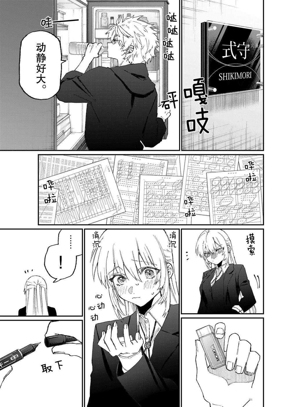 第121话 试看版