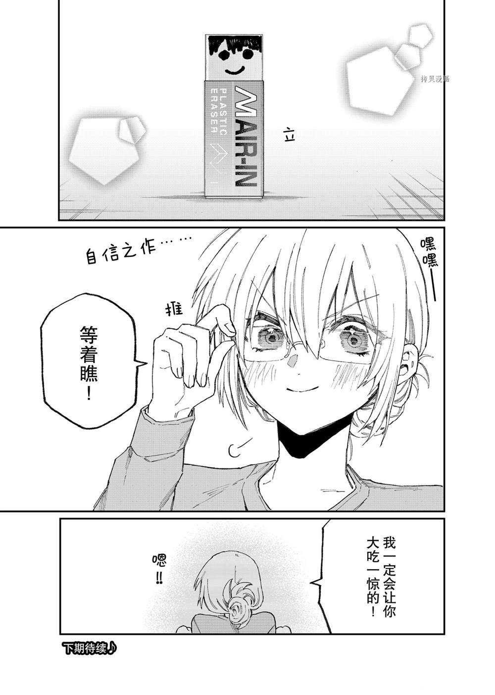第121话 试看版