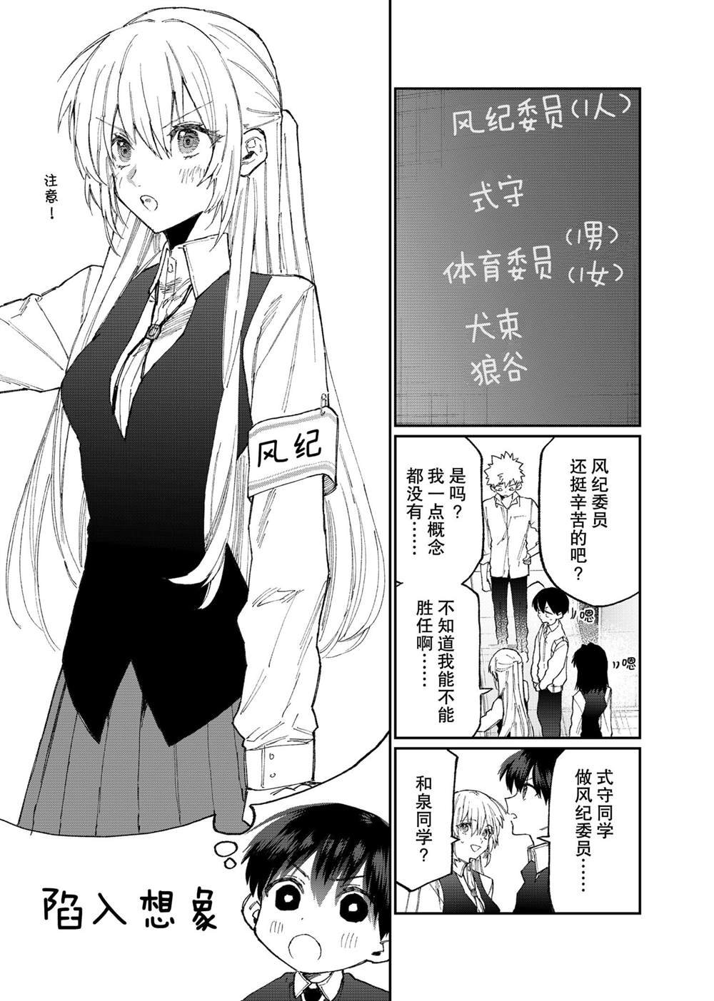 第122话 试看版