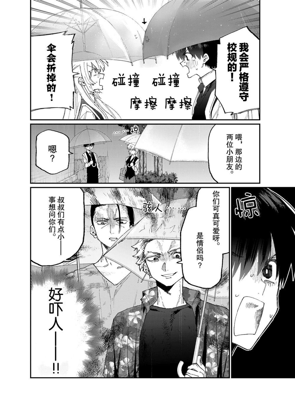 第122话 试看版