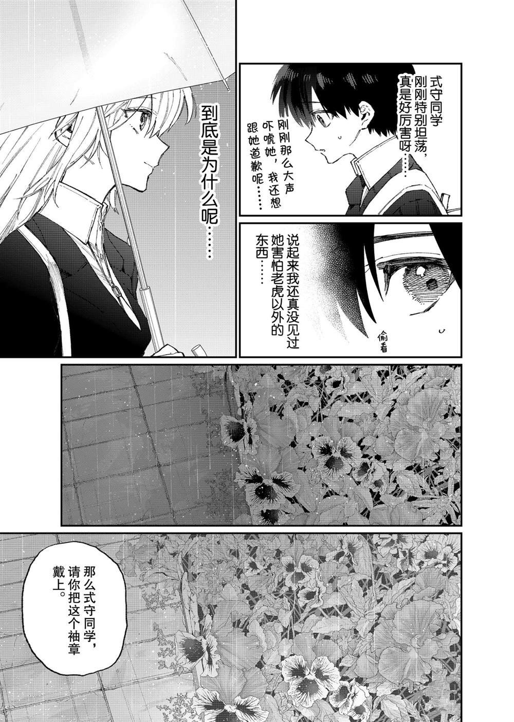 第122话 试看版