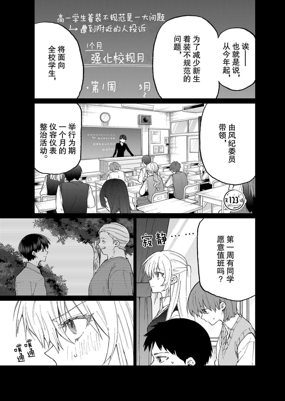 第123话 试看版