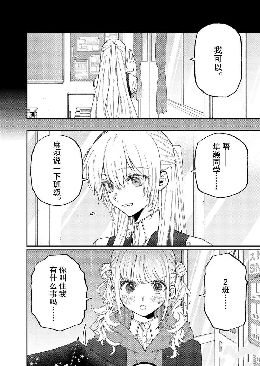 第123话 试看版