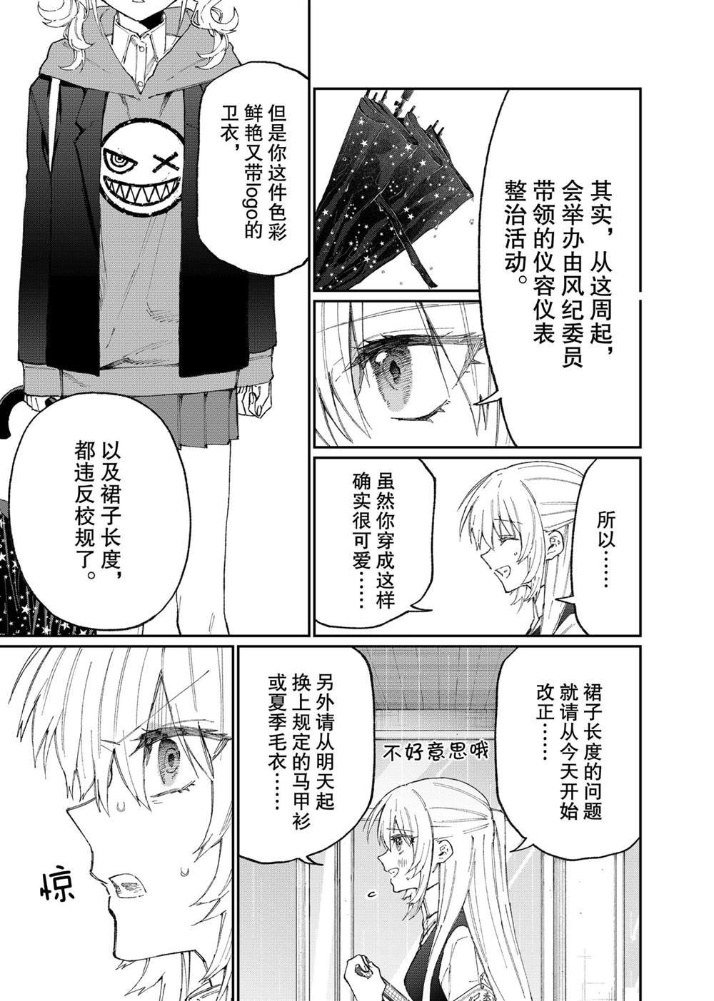 第123话 试看版