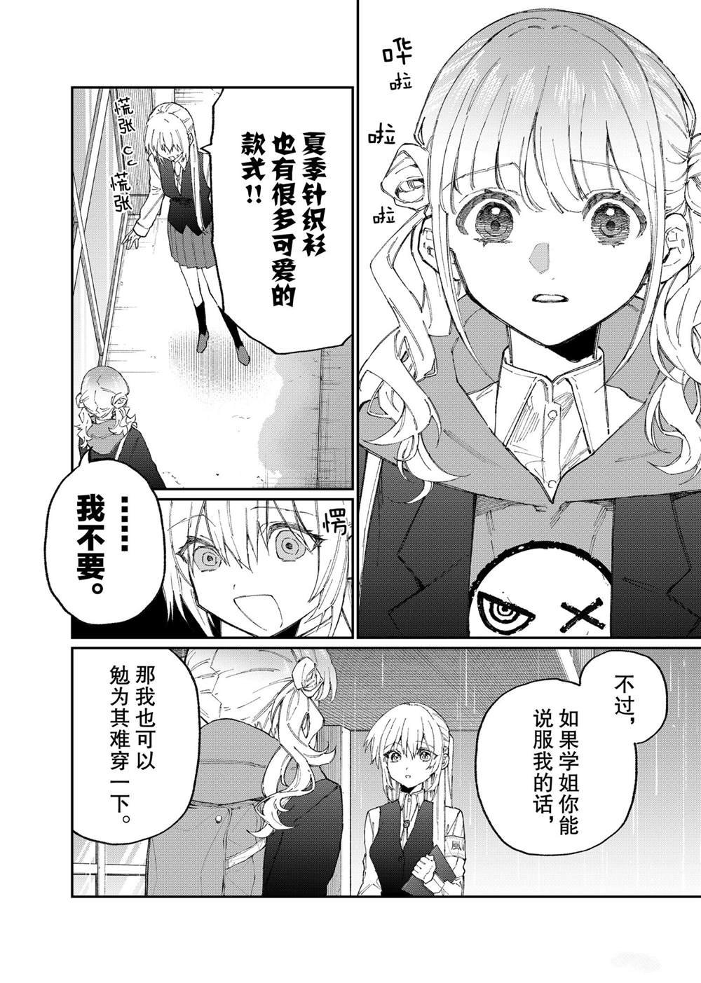 第123话 试看版