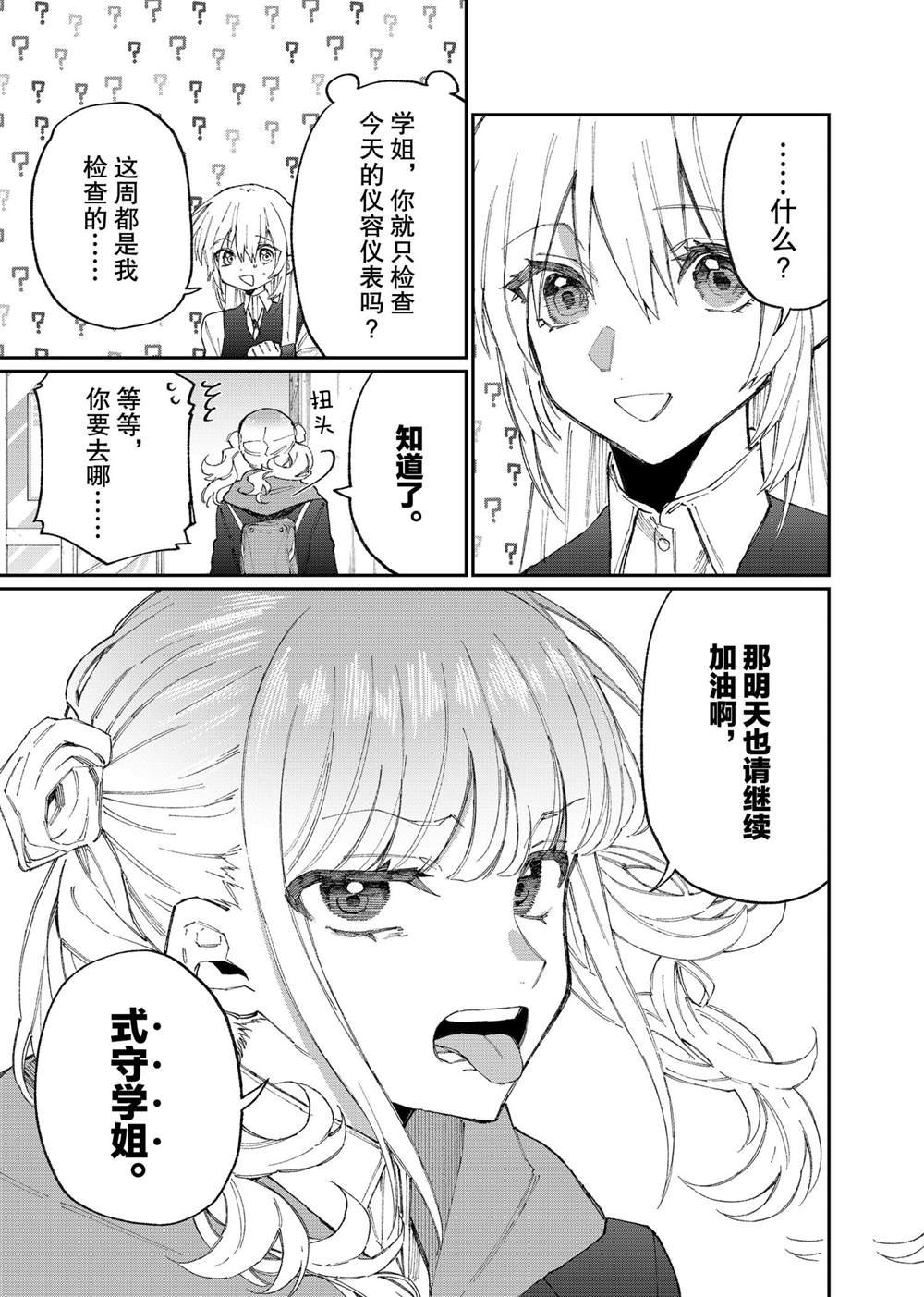 第123话 试看版