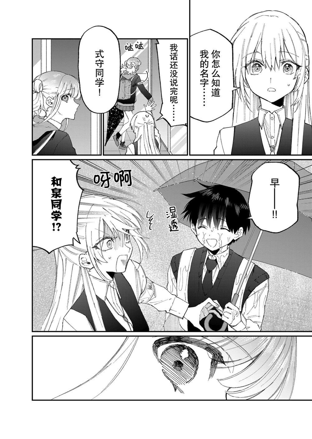 第123话 试看版