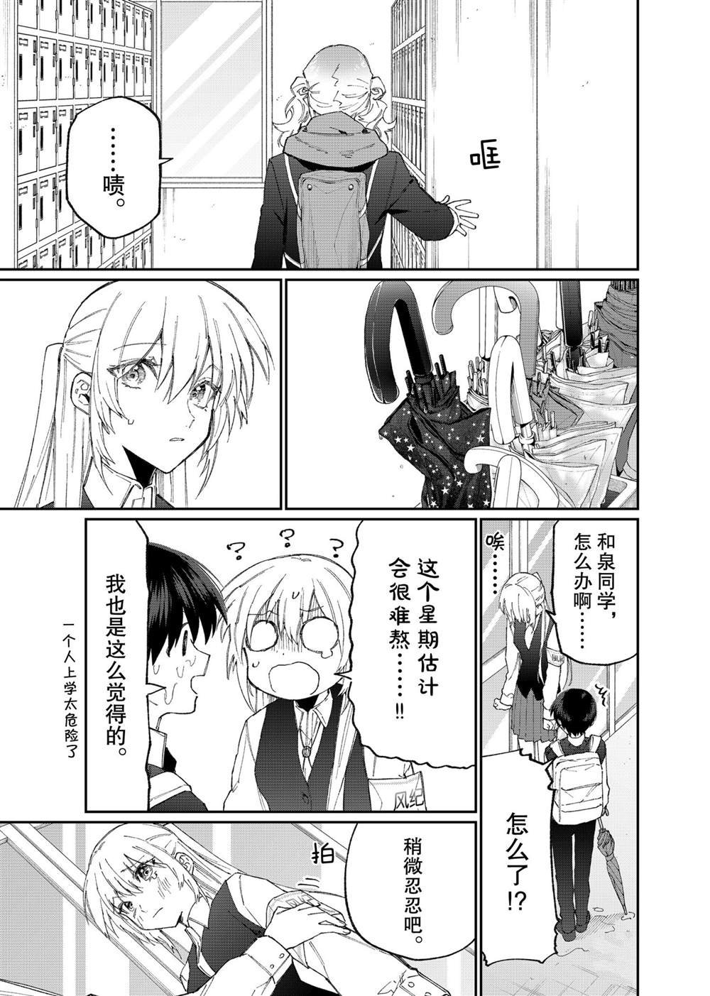 第123话 试看版