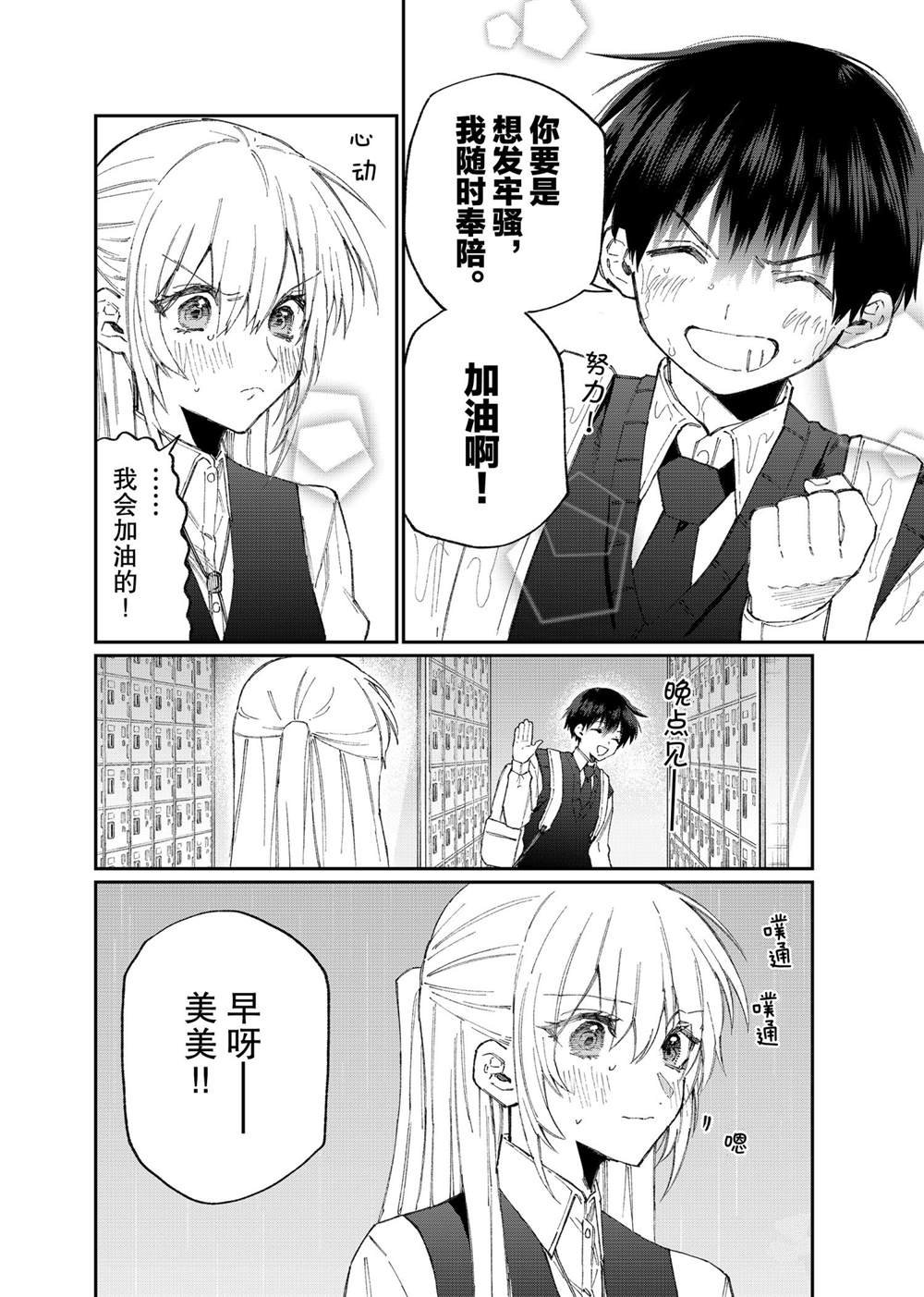 第123话 试看版
