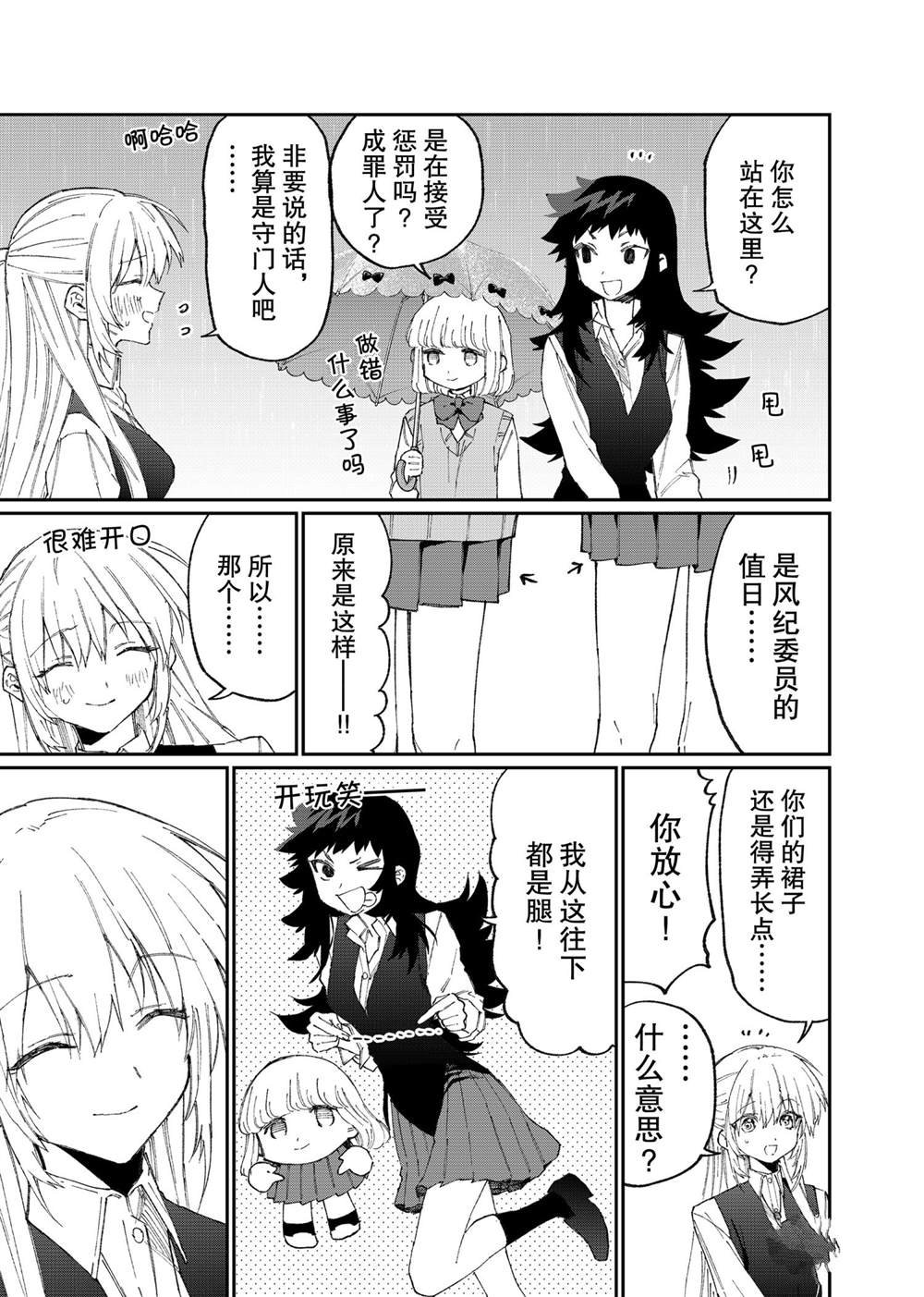 第123话 试看版