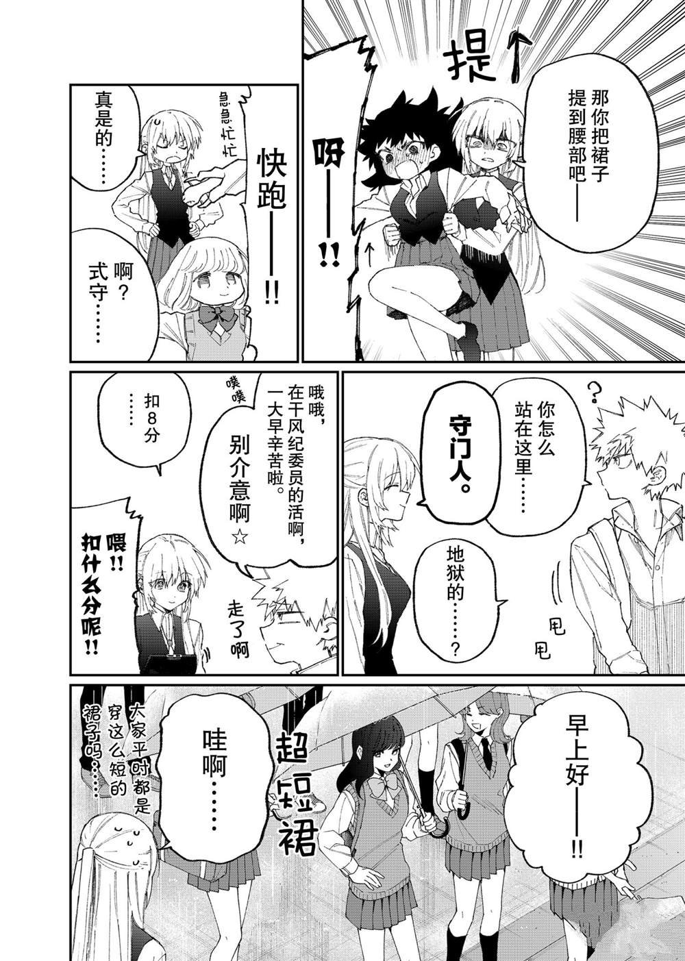 第123话 试看版