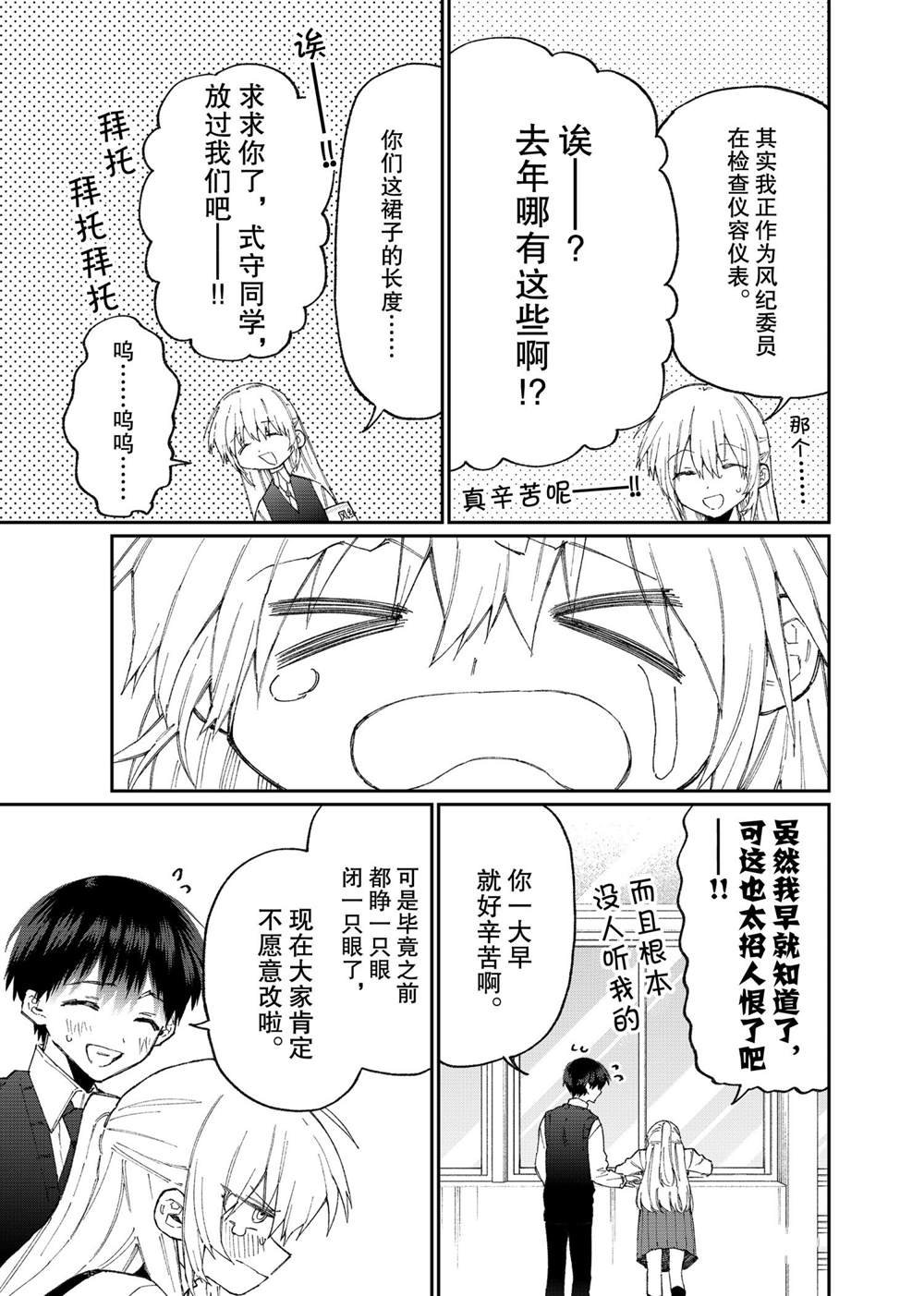 第123话 试看版