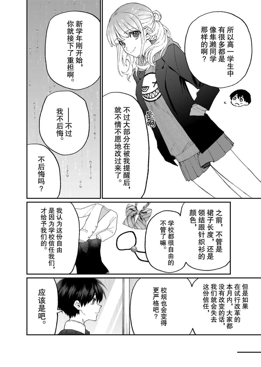 第123话 试看版