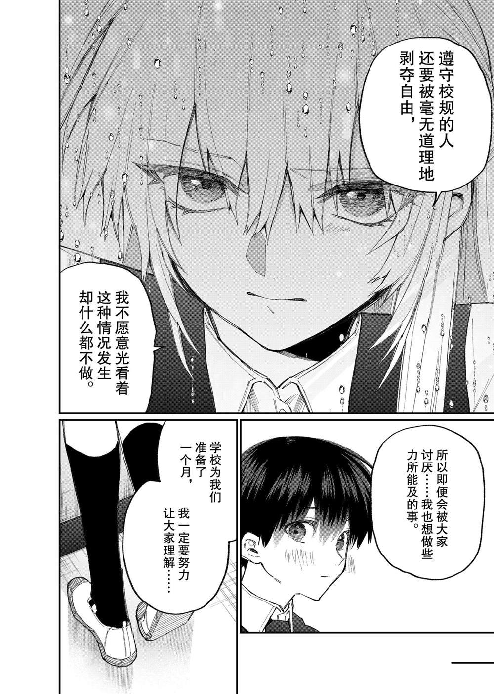 第123话 试看版