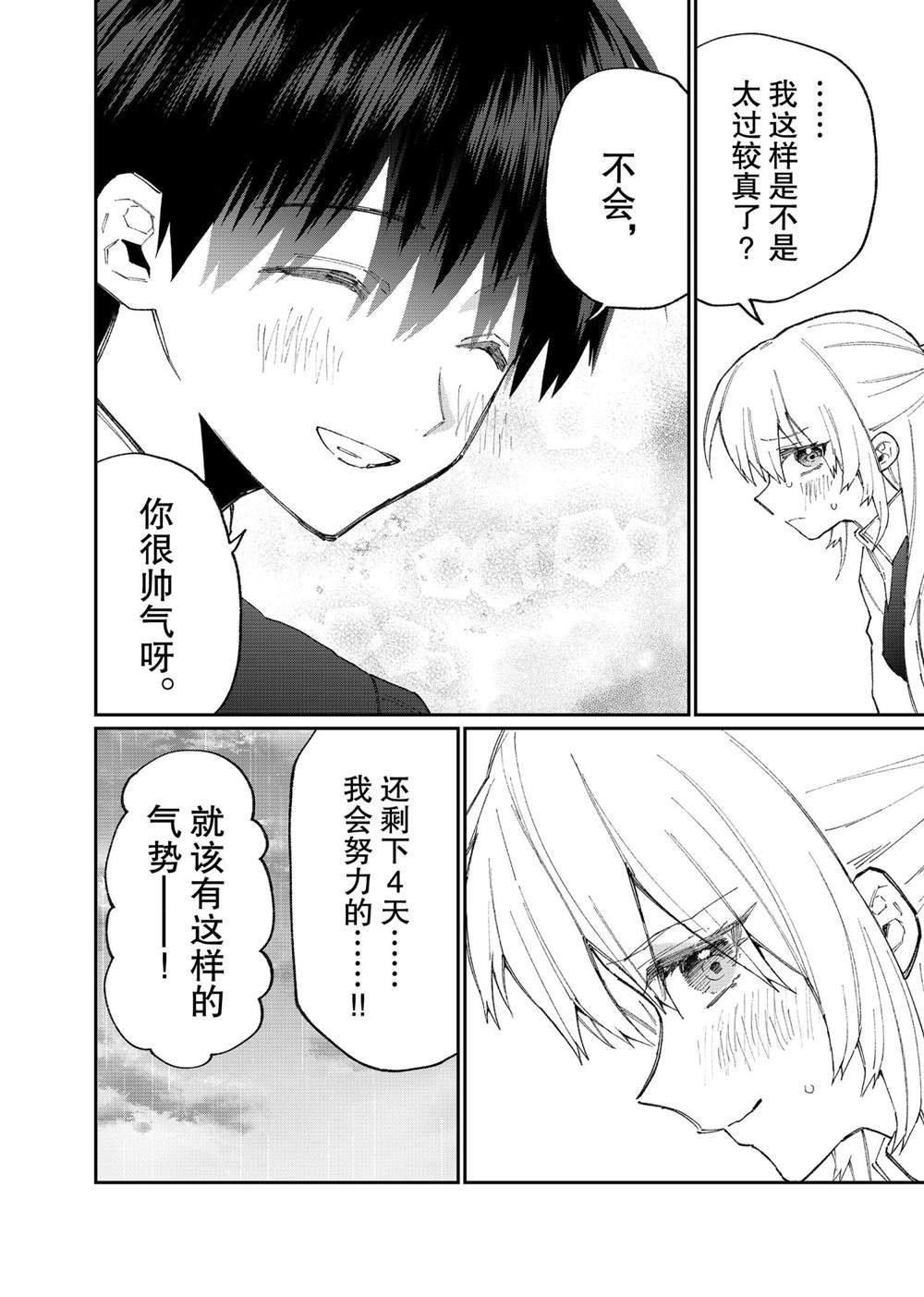 第123话 试看版