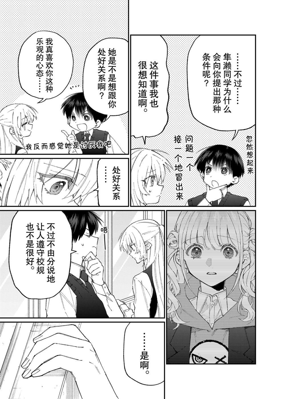 第123话 试看版