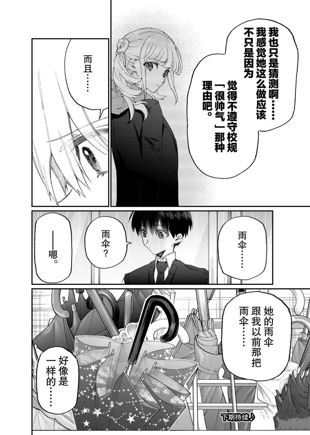 第123话 试看版