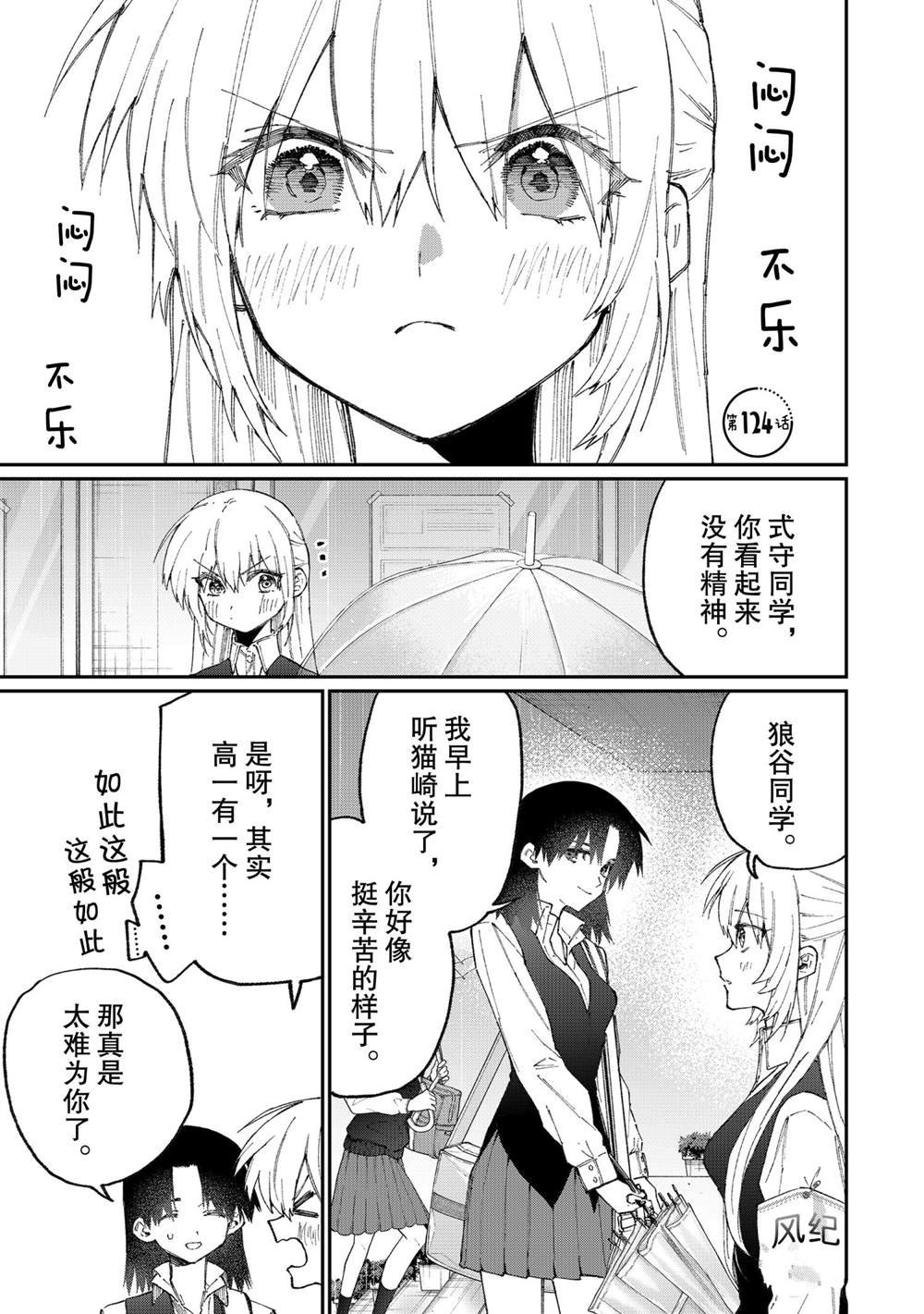 第124话