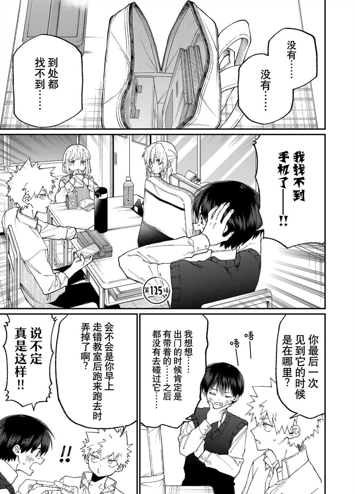第125话 试看版