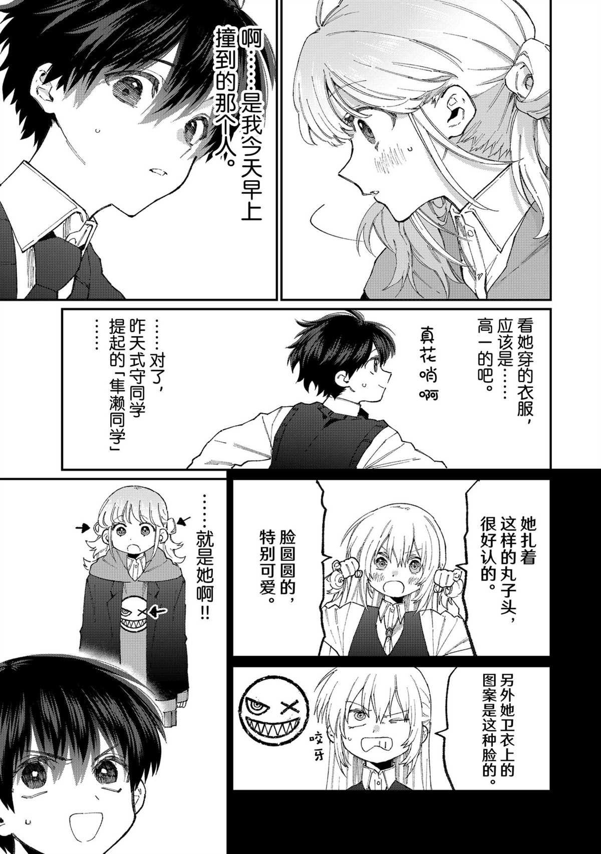 第125话 试看版