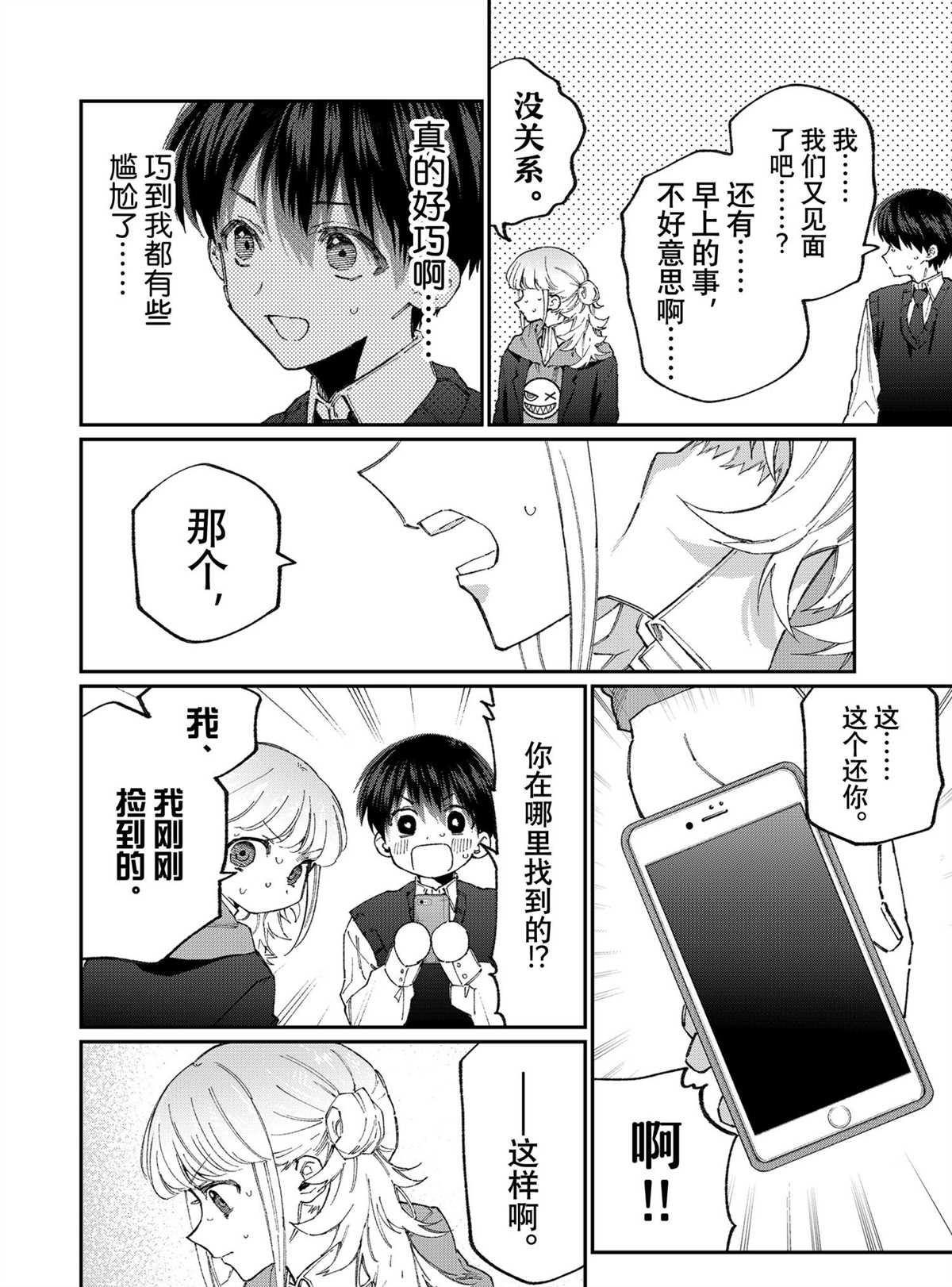 第125话 试看版