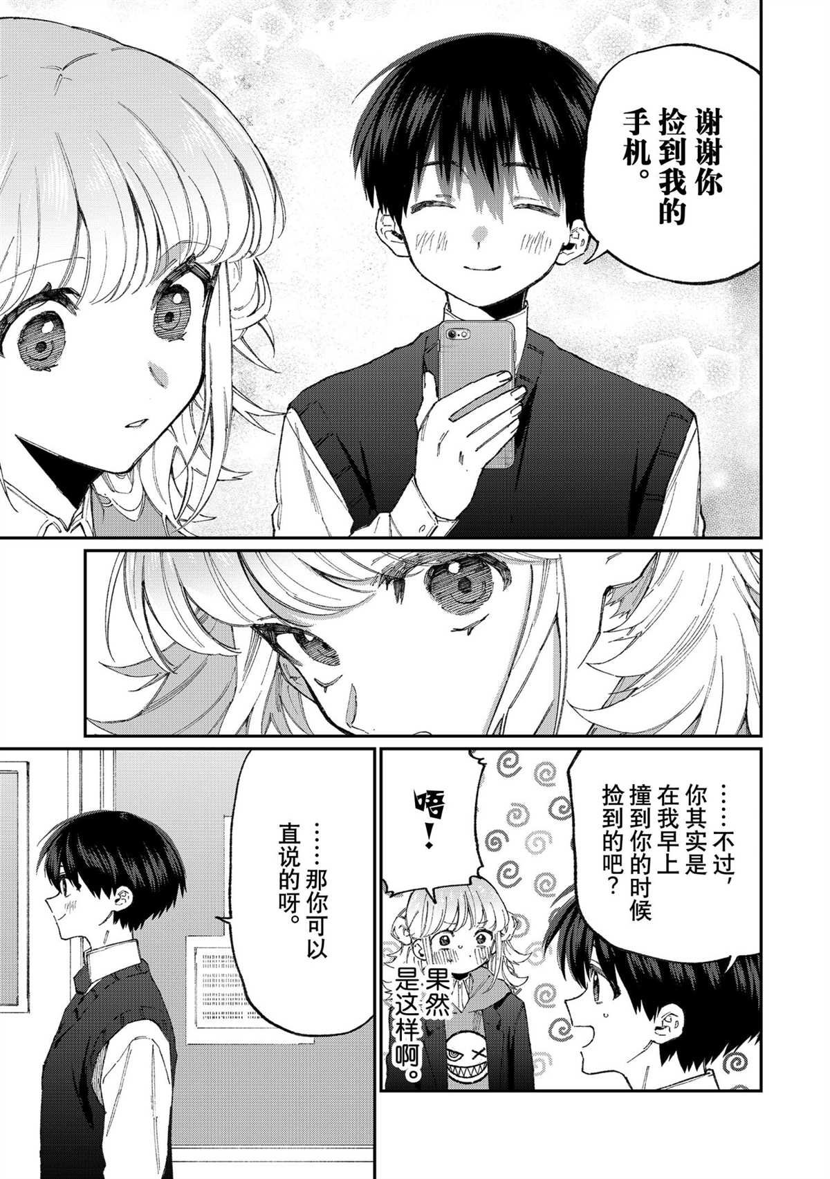 第125话 试看版