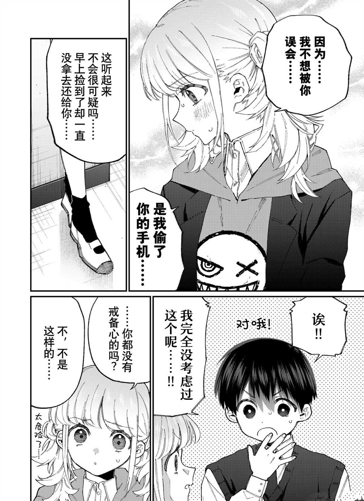 第125话 试看版