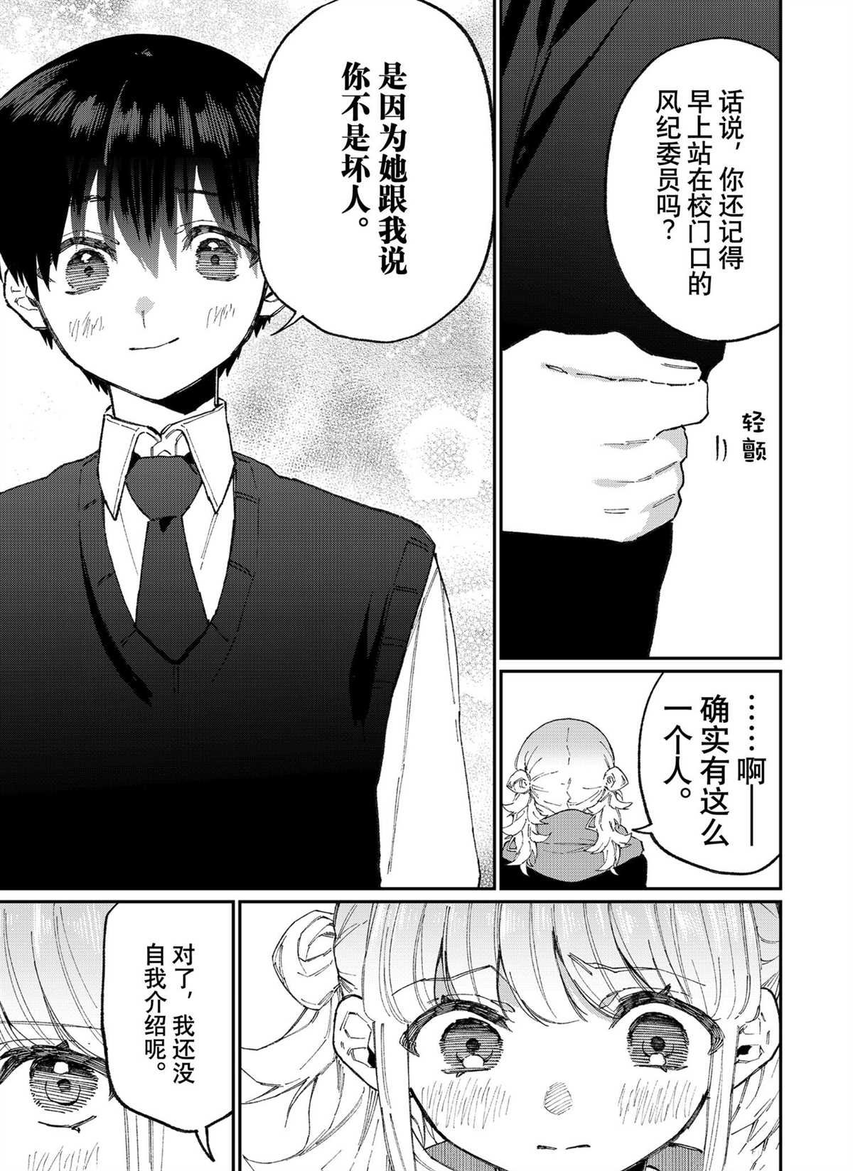 第125话 试看版