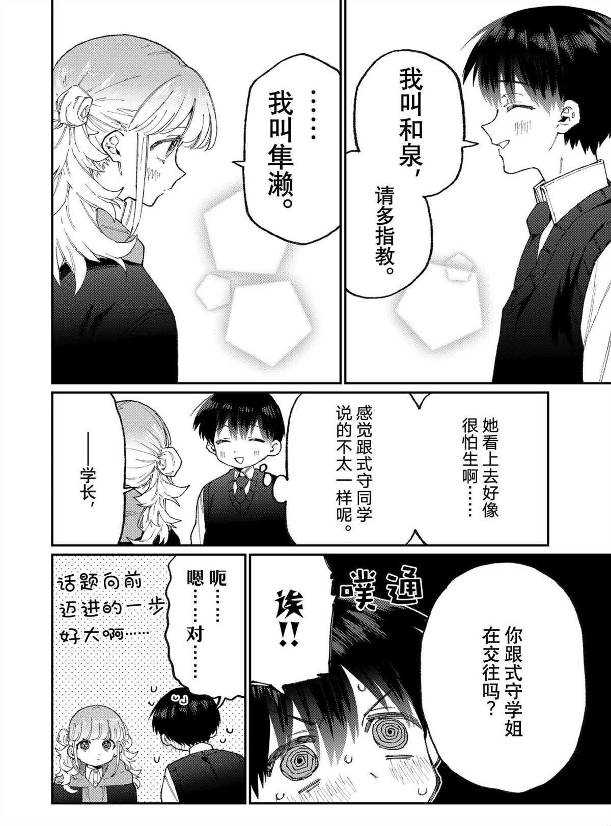 第125话 试看版